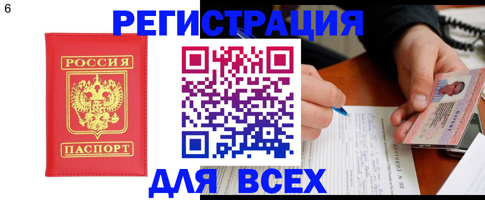 временная регистрация адрес в Волжском