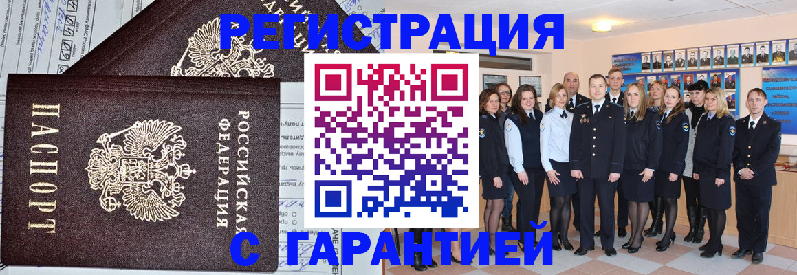 временная регистрация собственник в Волжском